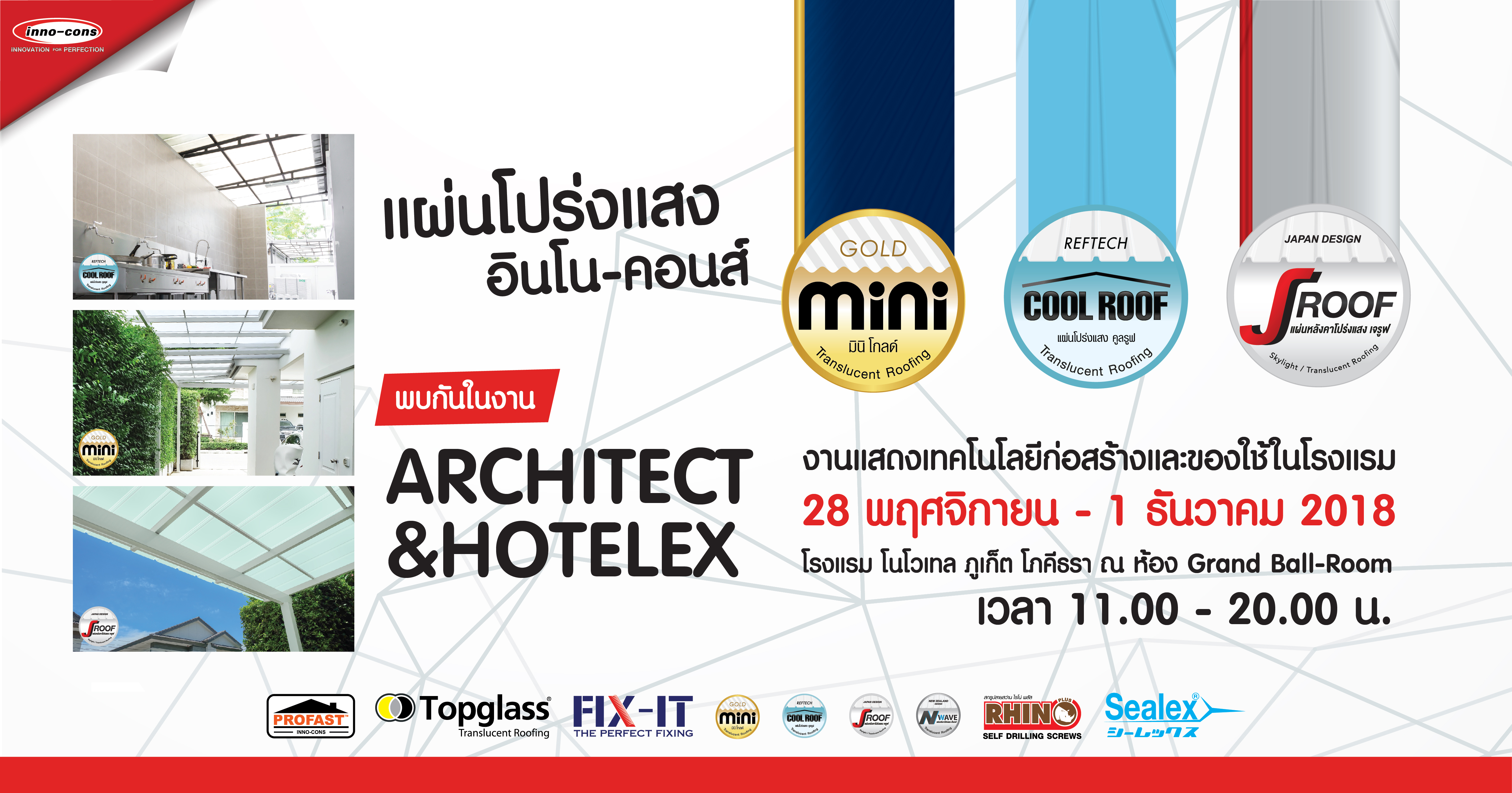 พบกับบูธแผ่นกันสาดโปร่งแสง มินิ โกลด์ ได้ที่งาน "Architect & Hotelex Phuket 2018"